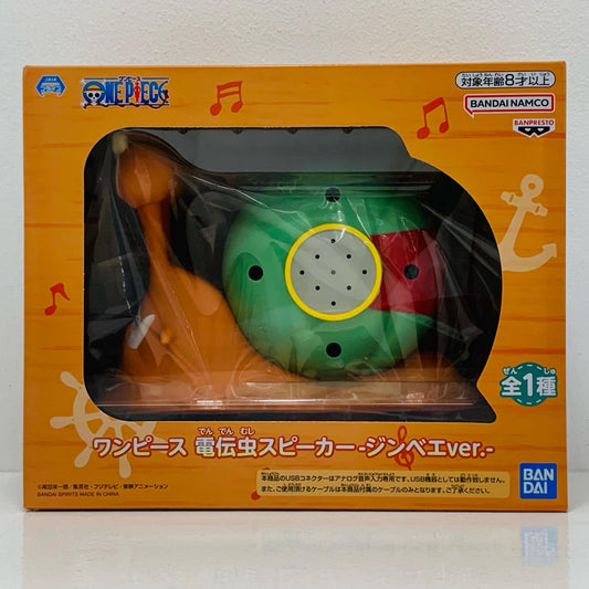 【中古】 電伝虫スピーカー-ジンベエver.-「ワンピース」 ワンピース フィギュア 電伝虫スピーカー ジンベエ ver. 2770687【フィギュア】【飾磨店】