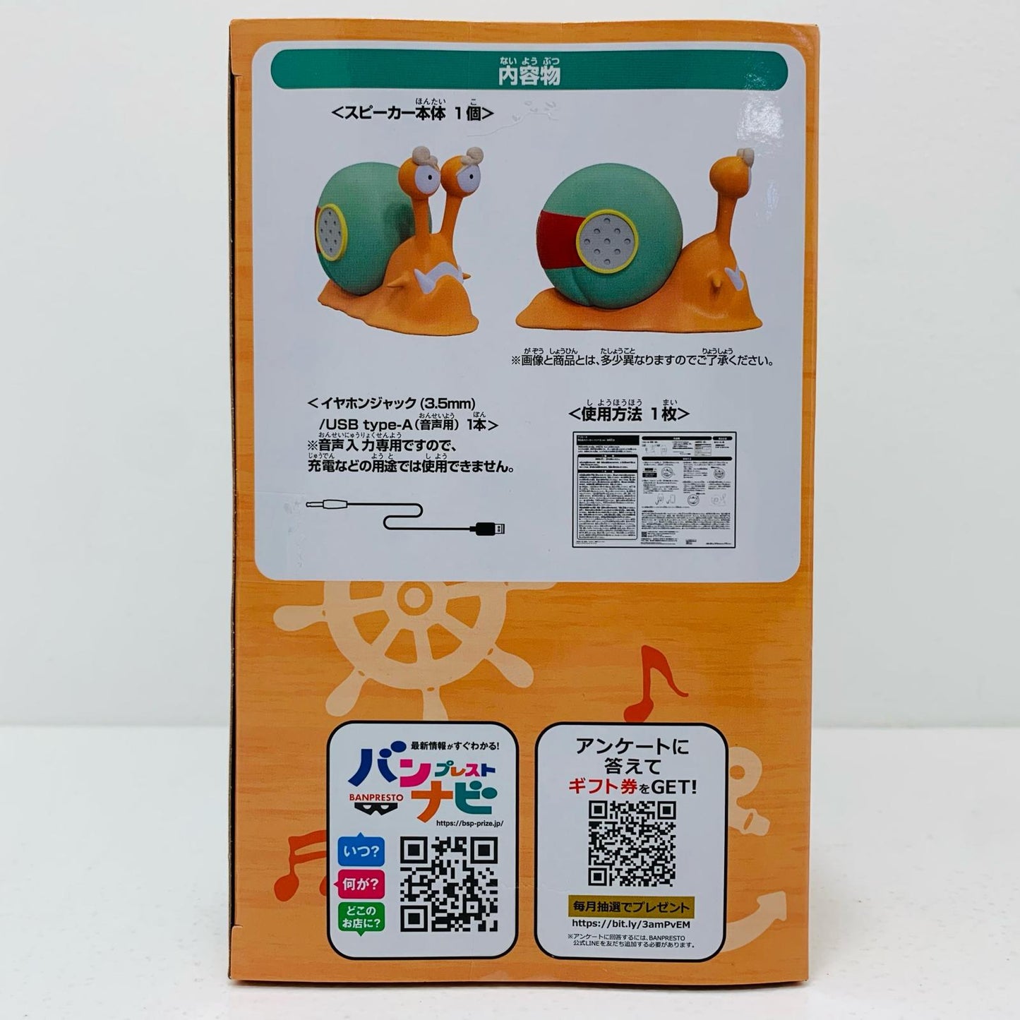 【中古】 電伝虫スピーカー-ジンベエver.-「ワンピース」 ワンピース フィギュア 電伝虫スピーカー ジンベエ ver. 2770687【フィギュア】【飾磨店】