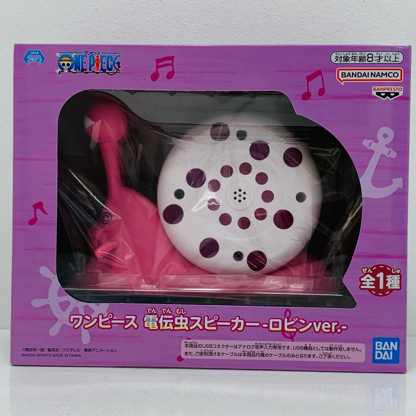 電伝虫スピーカー-ロビンver.-「ワンピース」【フィギュア】