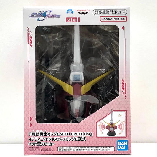 【中古】 インフィニットジャスティスガンダム弐式ヘッド型スピーカー「機動戦士ガンダムSEEDFREEDOM」 ガンダム フィギュア インフィニットジャスティスガンダム弐式 ヘッド型スピーカー 2776049【フィギュア】【飾磨店】