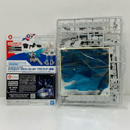 【中古】 1/144 EXPO2025 ENTRYGRADE RX-78F00/E ガンダム用オプションパーツセット (EX-001 グラスフェザー装備) 「GUNDAMNEXTFUTUREPAVILION」 [5068557]