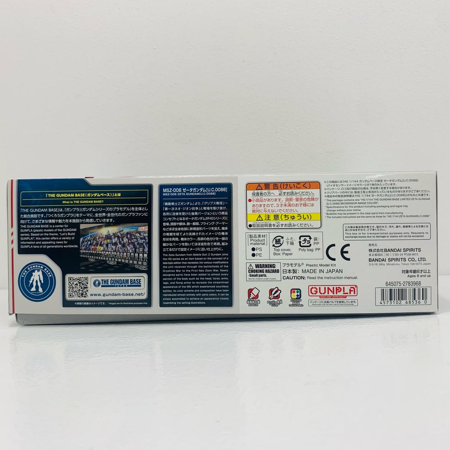 【中古】 HG 1/144 ゼータガンダム[U.C.0088](バイオセンサーイメージカラー) 「機動戦士Zガンダム」 ガンダムベース限定 [5068536]