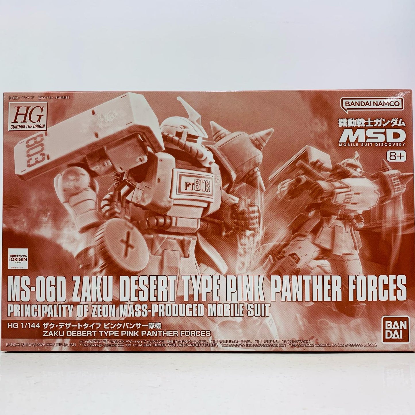 【中古】 1/144 HG MS-06D ザク・デザートタイプ ピンクパンサー隊機 「機動戦士ガンダム MSD」プレミアムバンダイ限定 [5068598]【飾磨店】