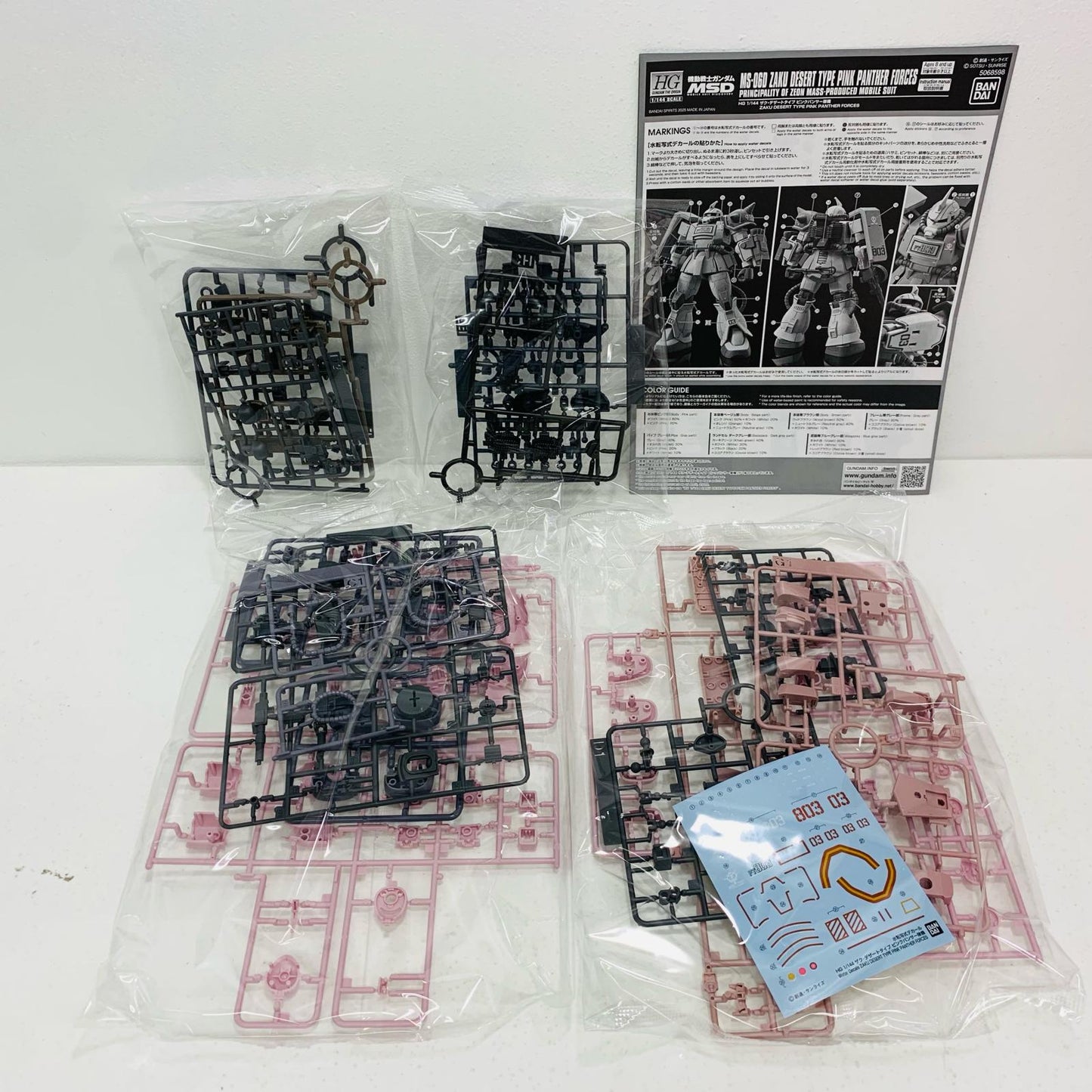 【中古】 1/144 HG MS-06D ザク・デザートタイプ ピンクパンサー隊機 「機動戦士ガンダム MSD」プレミアムバンダイ限定 [5068598]【飾磨店】