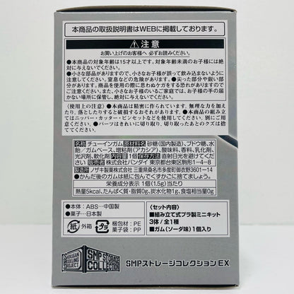 SMPストレージコレクションEX プレミアムバンダイ限定
