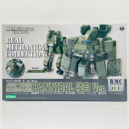 1/72 ハンニバル 陸自仕様 「機動警察パトレイバー2 the Movie」 [KP102X]