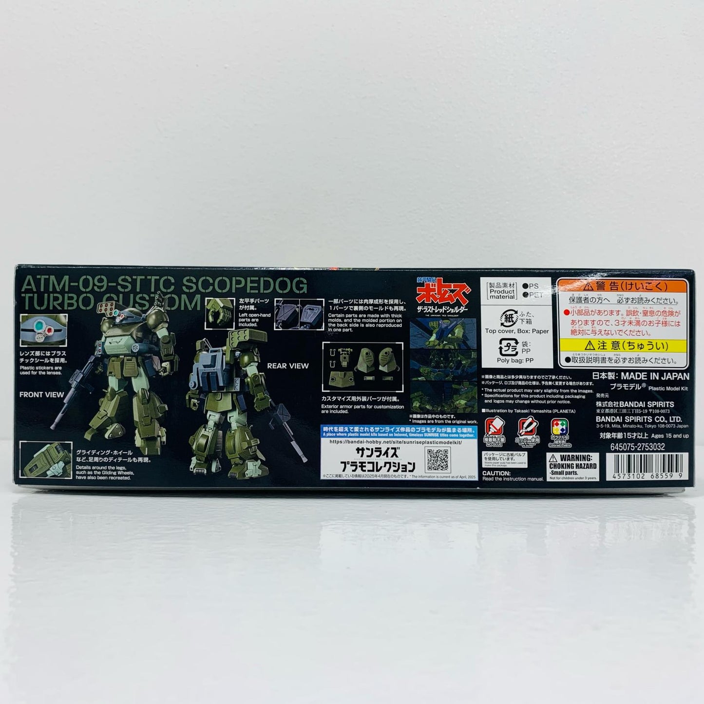 【中古】 HG スコープドッグターボカスタム 「装甲騎兵ボトムズ ザ・ラストレッドショルダー」 [5068559]