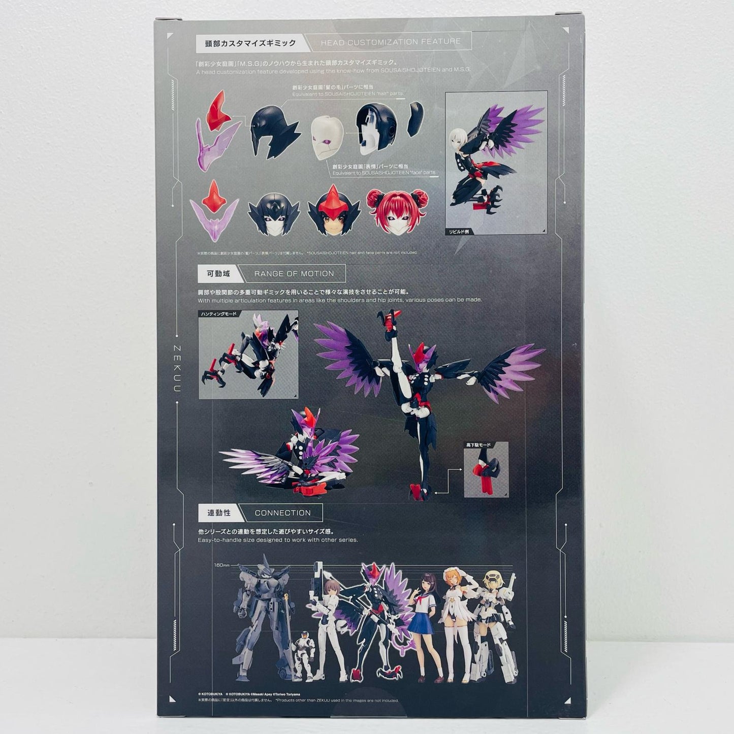 【中古】 是空 「無限邂逅メガロマリア」 [CX020]