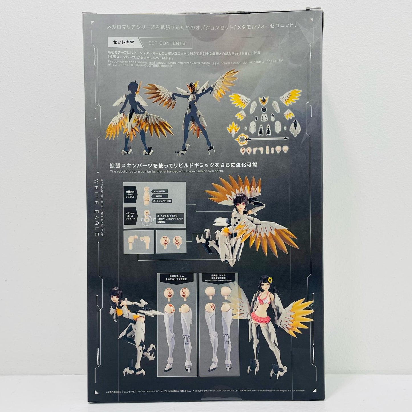 【中古】 メタモルフォーゼユニット エクスアーマーホワイトイーグル 「無限邂逅メガロマリア」 [CX026]