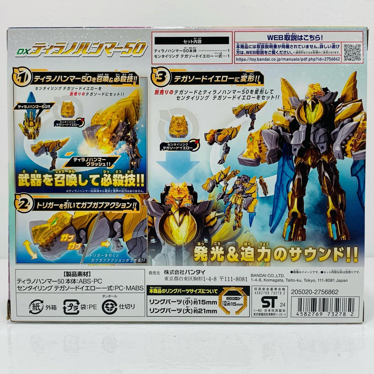 DX Tyranno Hammer 50 "Number One Sentai Gojūger" [Figure]