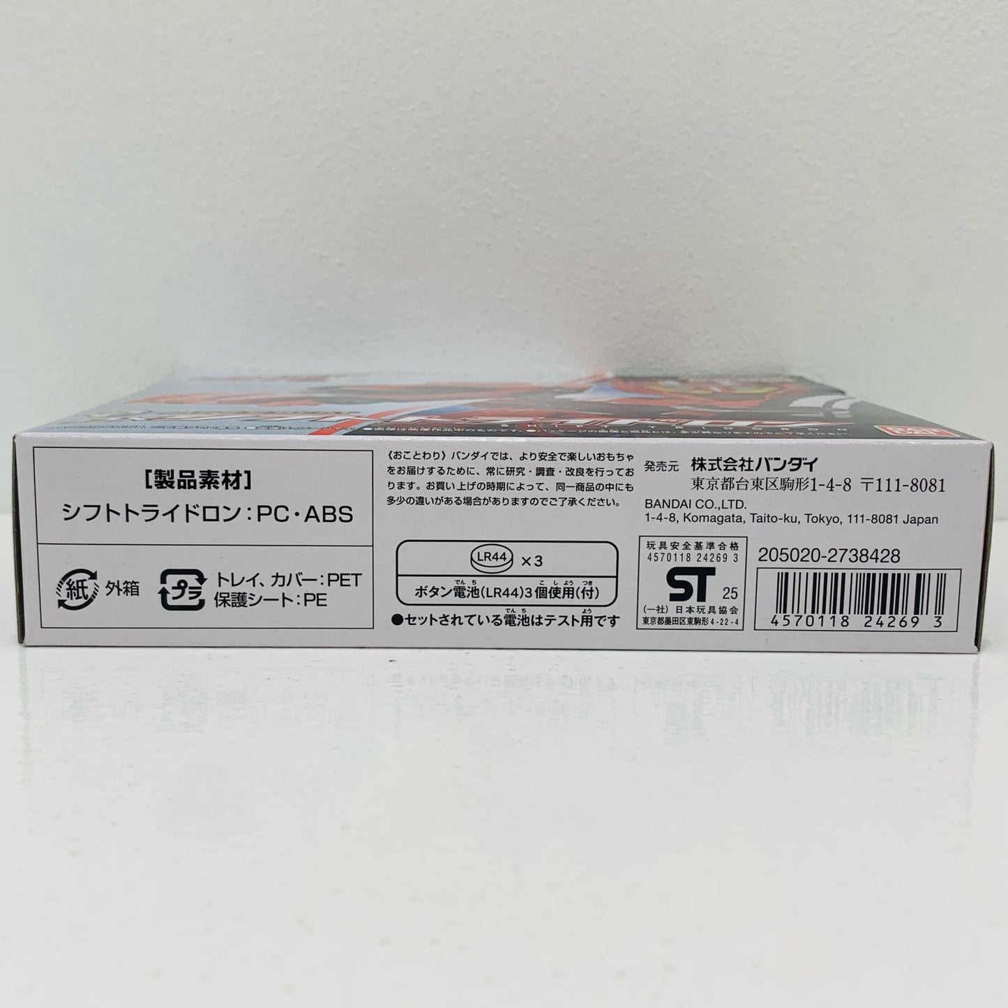 【中古】 SUPERBESTDXシフトトライドロン「仮面ライダードライブ」【フィギュア】【飾磨店】