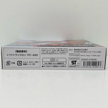 【中古】 SUPERBESTDXシフトトライドロン「仮面ライダードライブ」【フィギュア】【飾磨店】