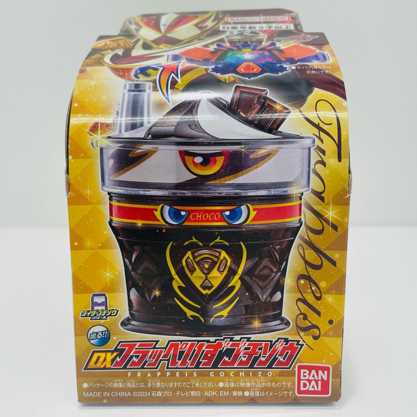 DXフラッぺいずゴチゾウ「仮面ライダーガヴ」【フィギュア】