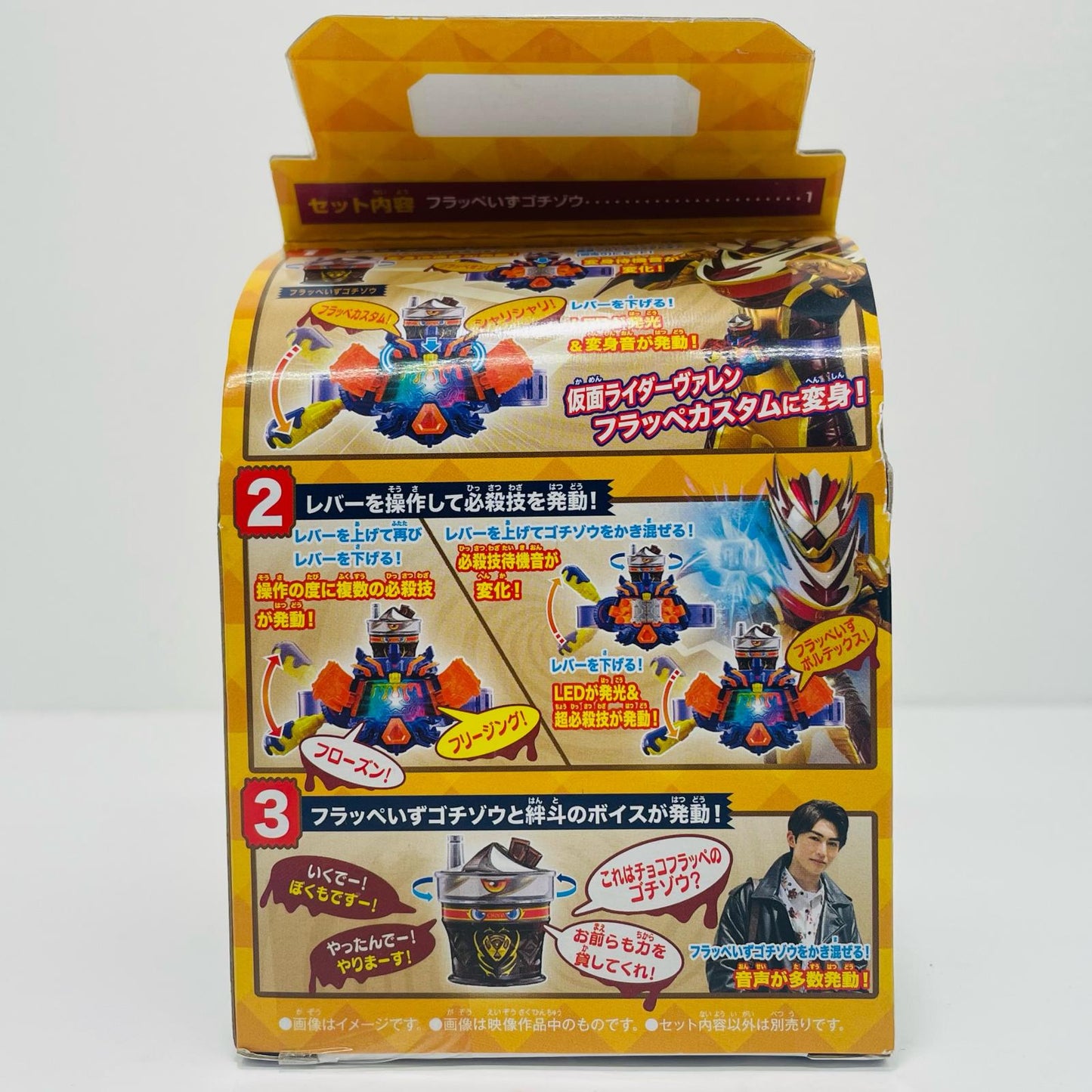 DXフラッぺいずゴチゾウ「仮面ライダーガヴ」【フィギュア】