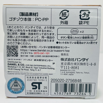 DXフラッぺいずゴチゾウ「仮面ライダーガヴ」【フィギュア】