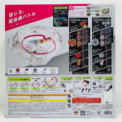 【中古】 CX-04 バトルエントリーセットC 「BEYBLADEX」【フィギュア】