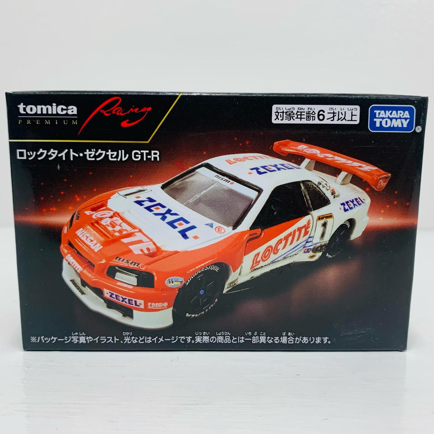 ロックタイト・ゼクセル GT-R 「トミカプレミアムRacing」