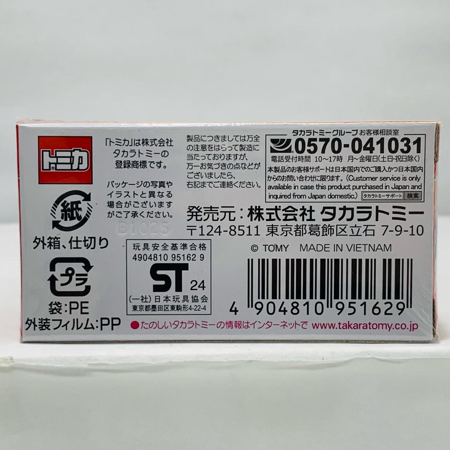 【中古】 ラ フェラーリ (トミカプレミアム発売記念仕様) 「トミカプレミアム 38」
