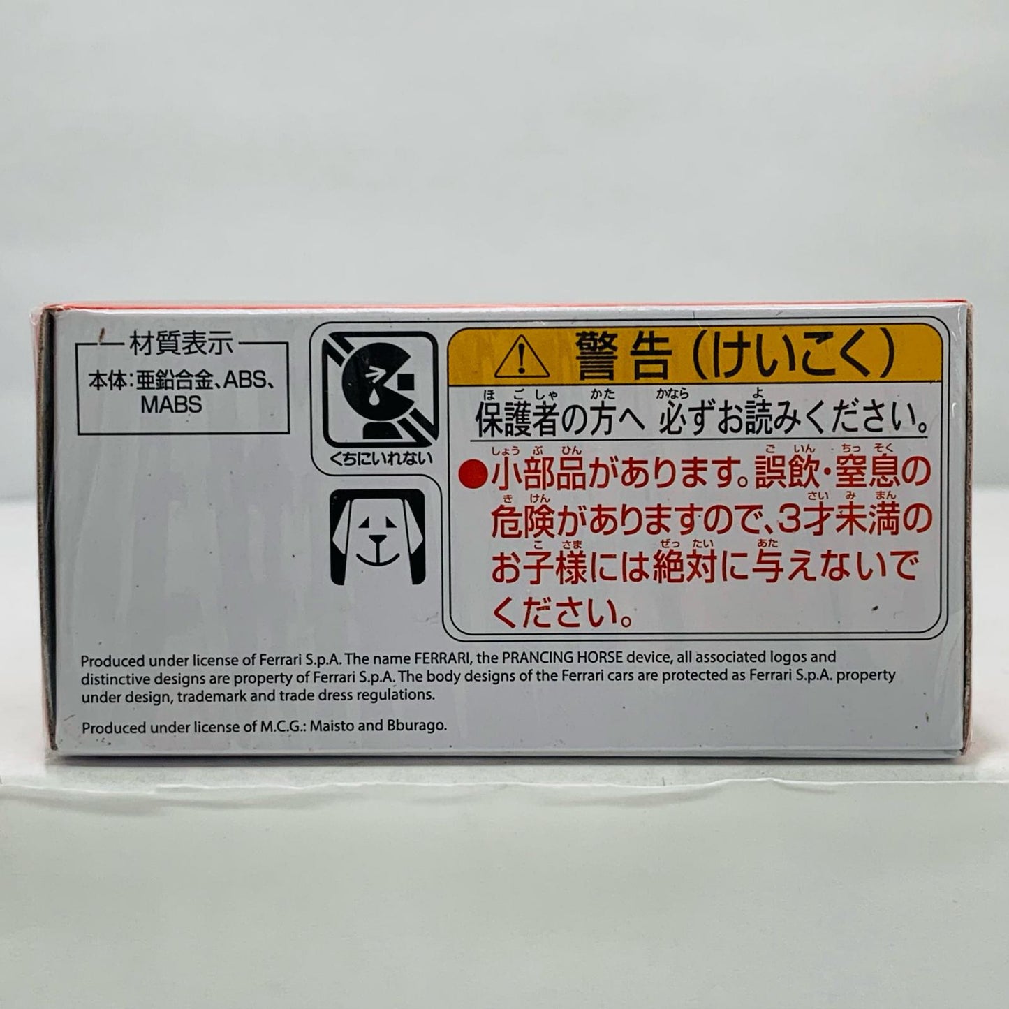 【中古】 ラ フェラーリ (トミカプレミアム発売記念仕様) 「トミカプレミアム 38」