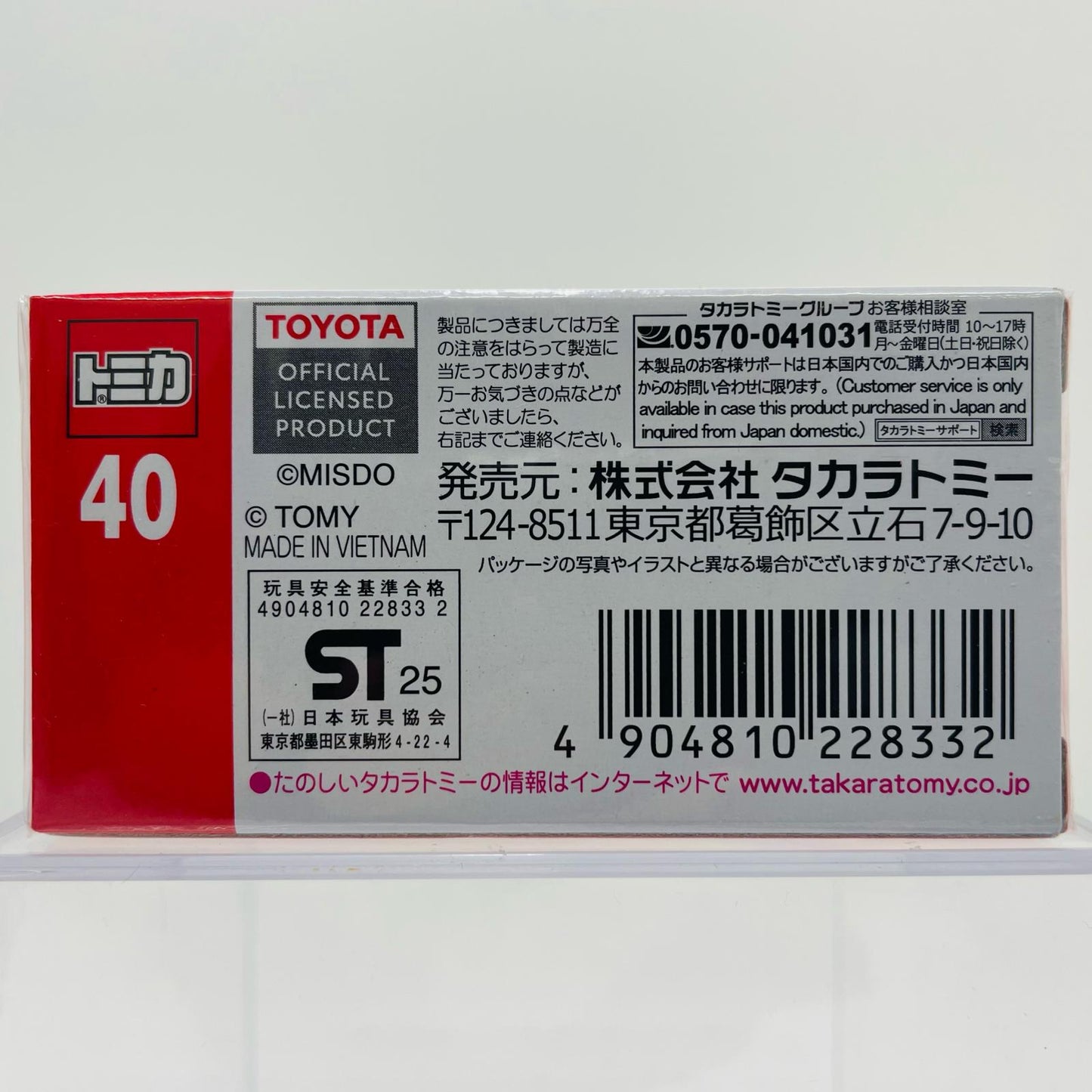 1/64 ミスタードーナツ 移動販売車(レッド×ホワイト) 「トミカ No.40」