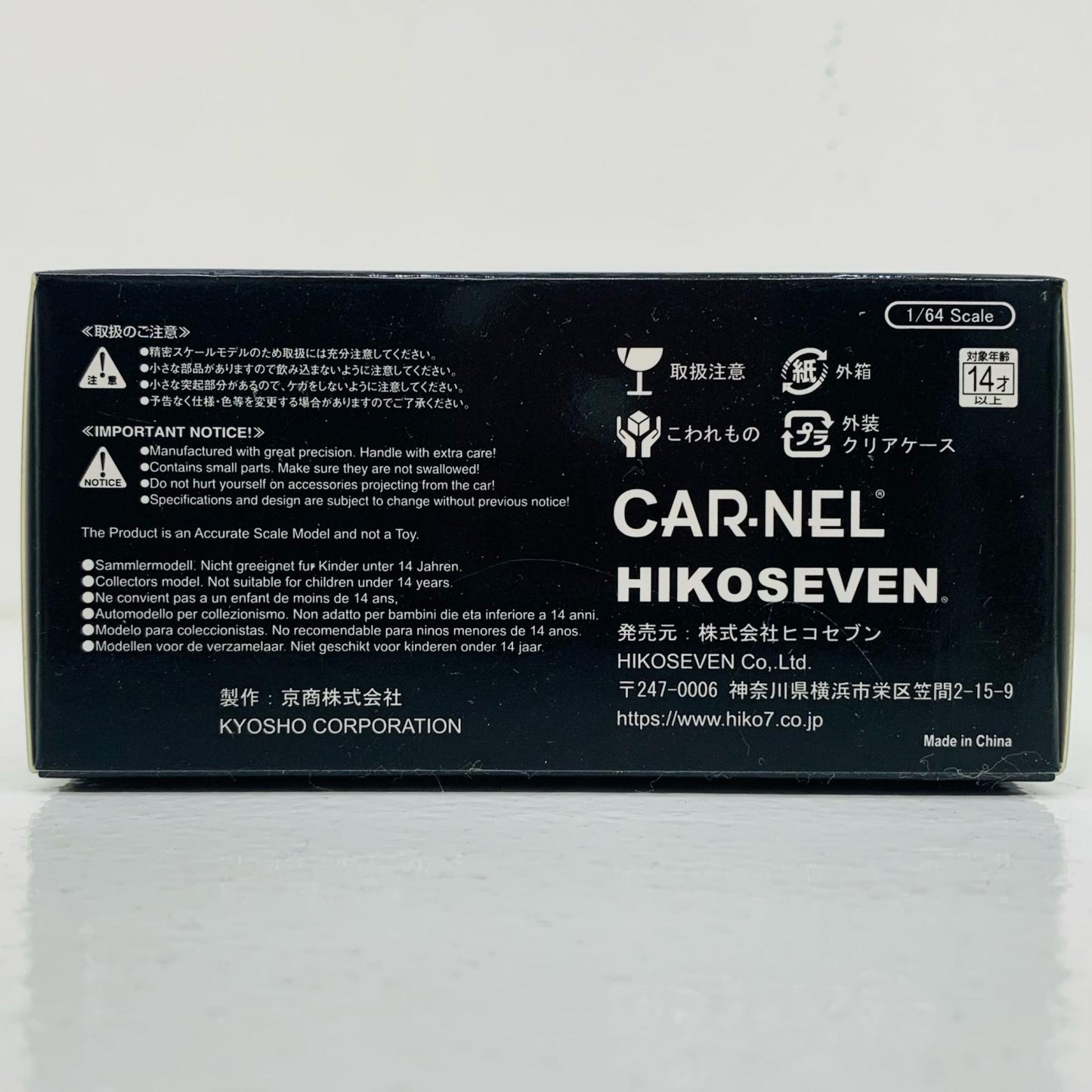 【中古】 1/64 トヨタ スープラ RZ ”Horizon blue edition” 2020(ホライゾンブルー) [CN640037]