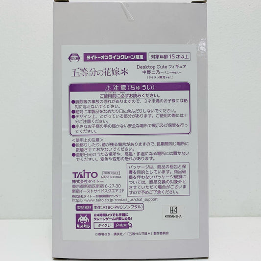 【中古】 中野二乃(タイクレ限定)～バニーver.～DesktopCuteフィギュア「五等分の花嫁＊」【フィギュア】