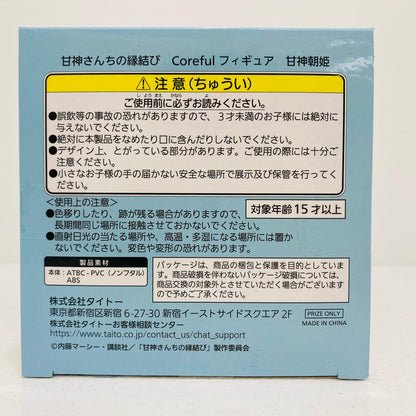 【中古】 甘神朝姫-Corefulフィギュア「甘神さんちの縁結び」【フィギュア】【飾磨店】