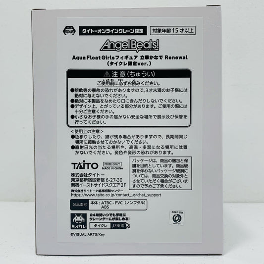 【中古】 立華かなで(タイクレ限定)-Renewal-AquaFloatGirlsフィギュア「AngelBeats!」【フィギュア】