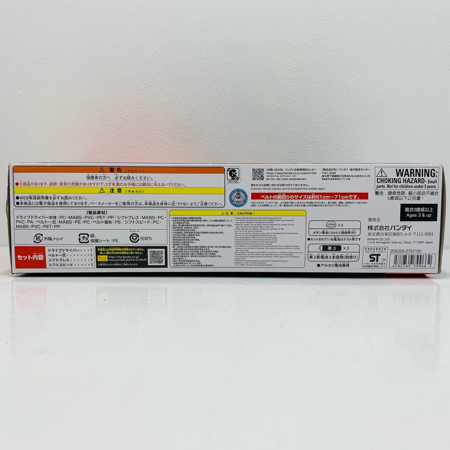 SUPERBEST Transformation Belt DX Drive Driver & Shift Brace LIMITED CLEAR EDITION "Kamen Rider Drive" NARIKIRI WORLD & Kamen Rider Store Limited