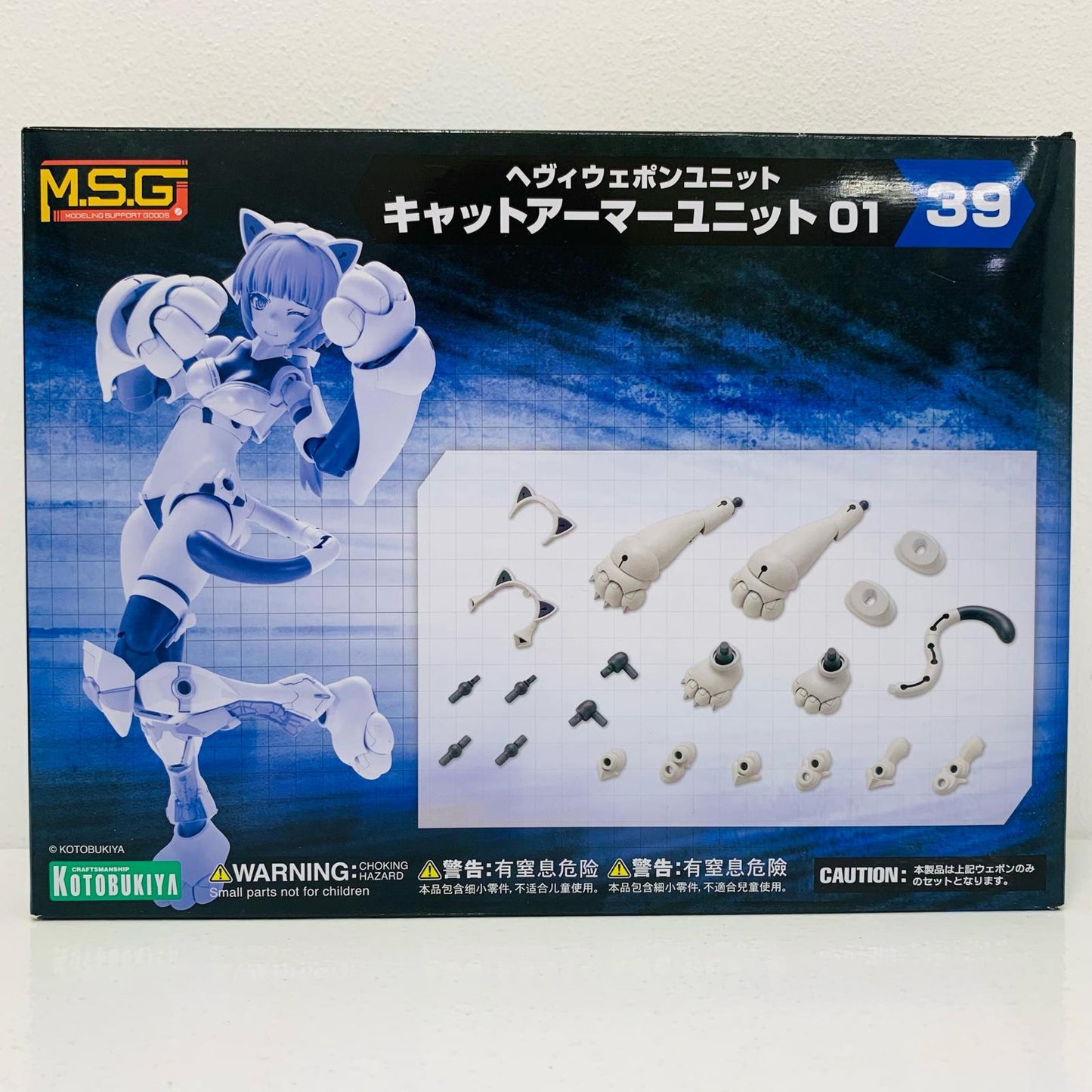 [Used] Heavy Weapon Unit 39 Cat Armor Unit 01 "M.S.G Modeling Support Goods" [MH39]