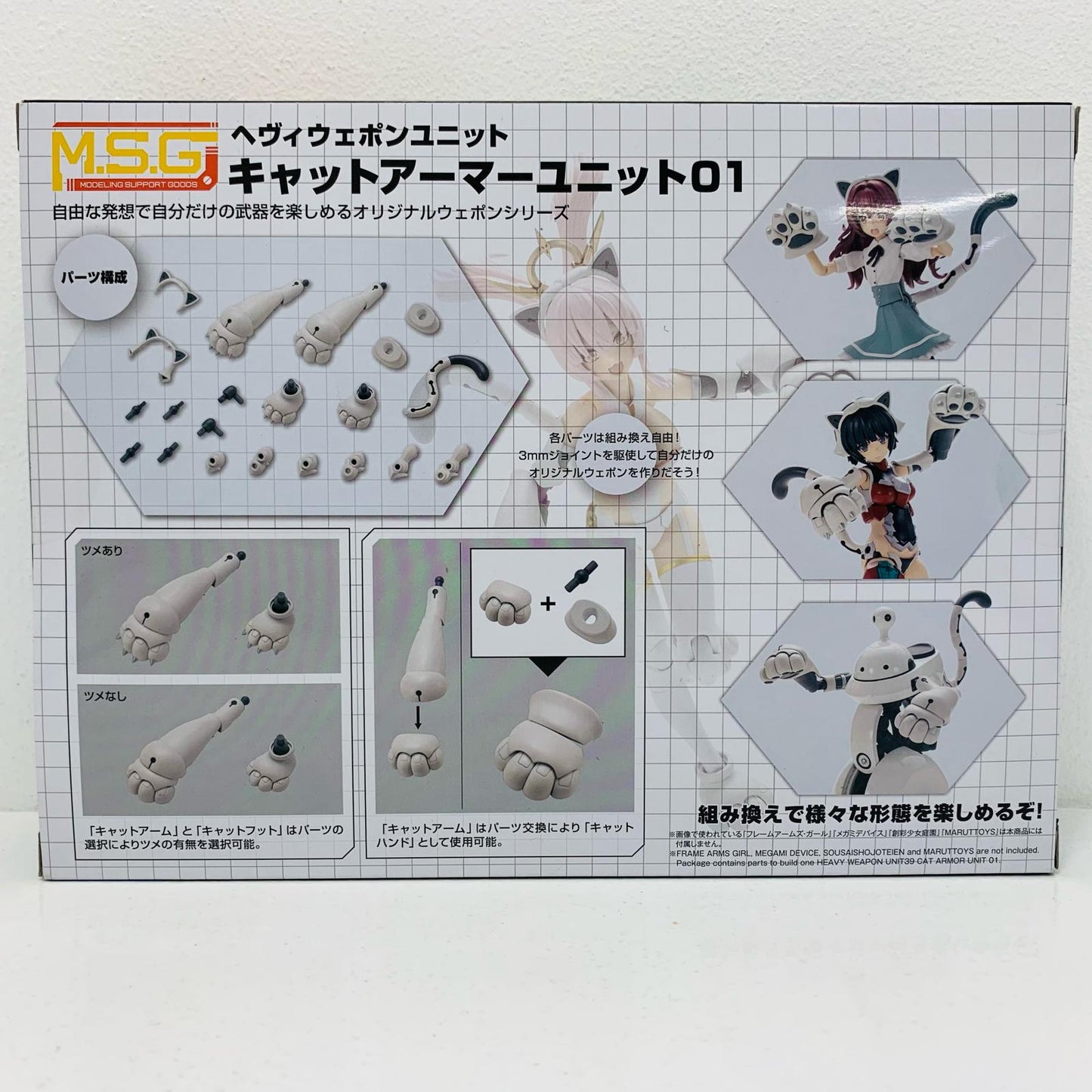 [Used] Heavy Weapon Unit 39 Cat Armor Unit 01 "M.S.G Modeling Support Goods" [MH39]