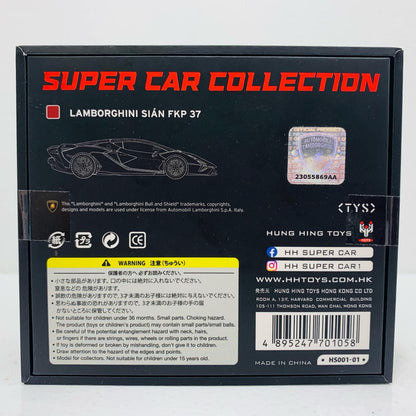 【中古】 1/64 ランボルギーニ・シアン FKP 37(レッド) [HS001-01]【飾磨店】