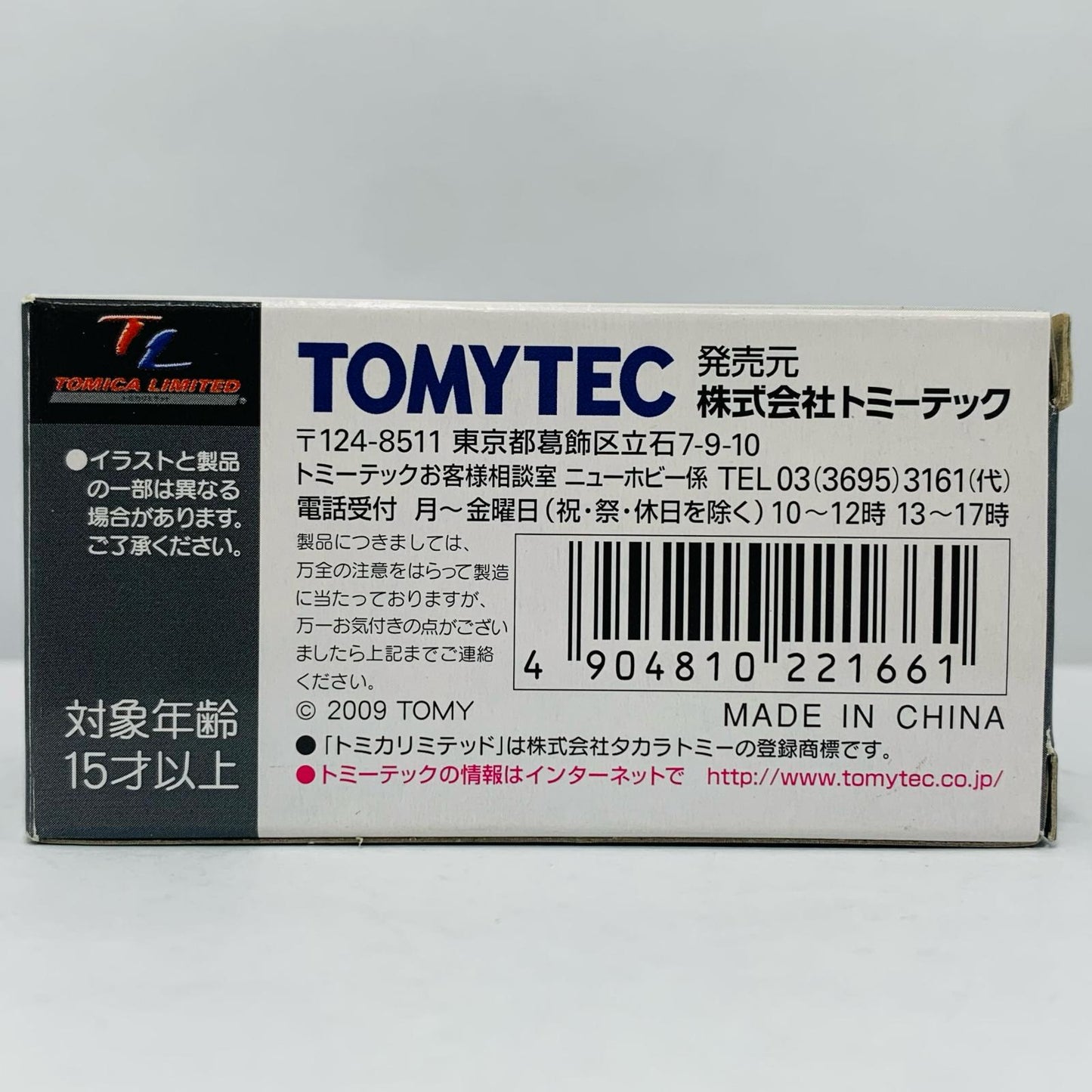 【中古】 1/64 LV-76a スバル 1000 2ドアセダン スーパーデラックス(レッド) 「トミカリミテッドヴィンテージ」 [221661]【飾磨店】