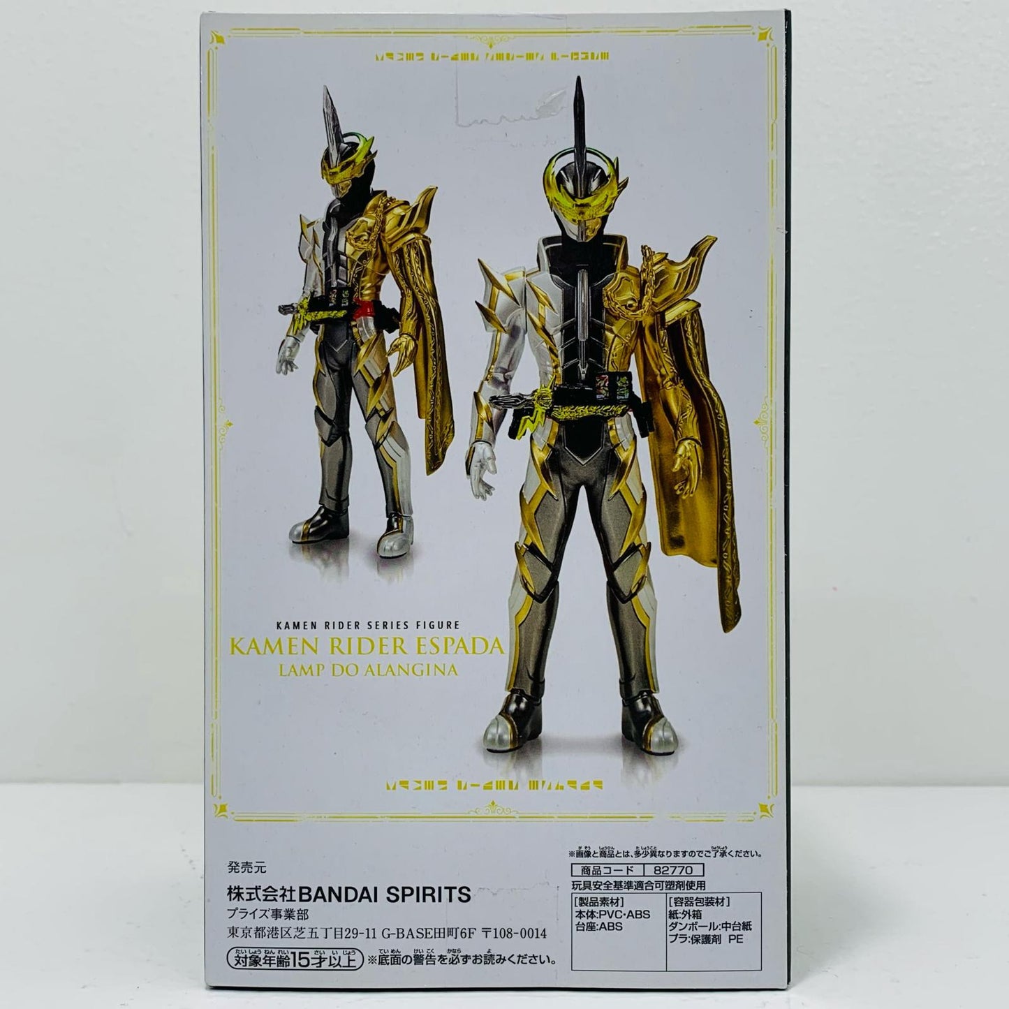Kamen Rider Espada Lamp Do Alangina Figure "Kamen Rider Saber" [Figure]