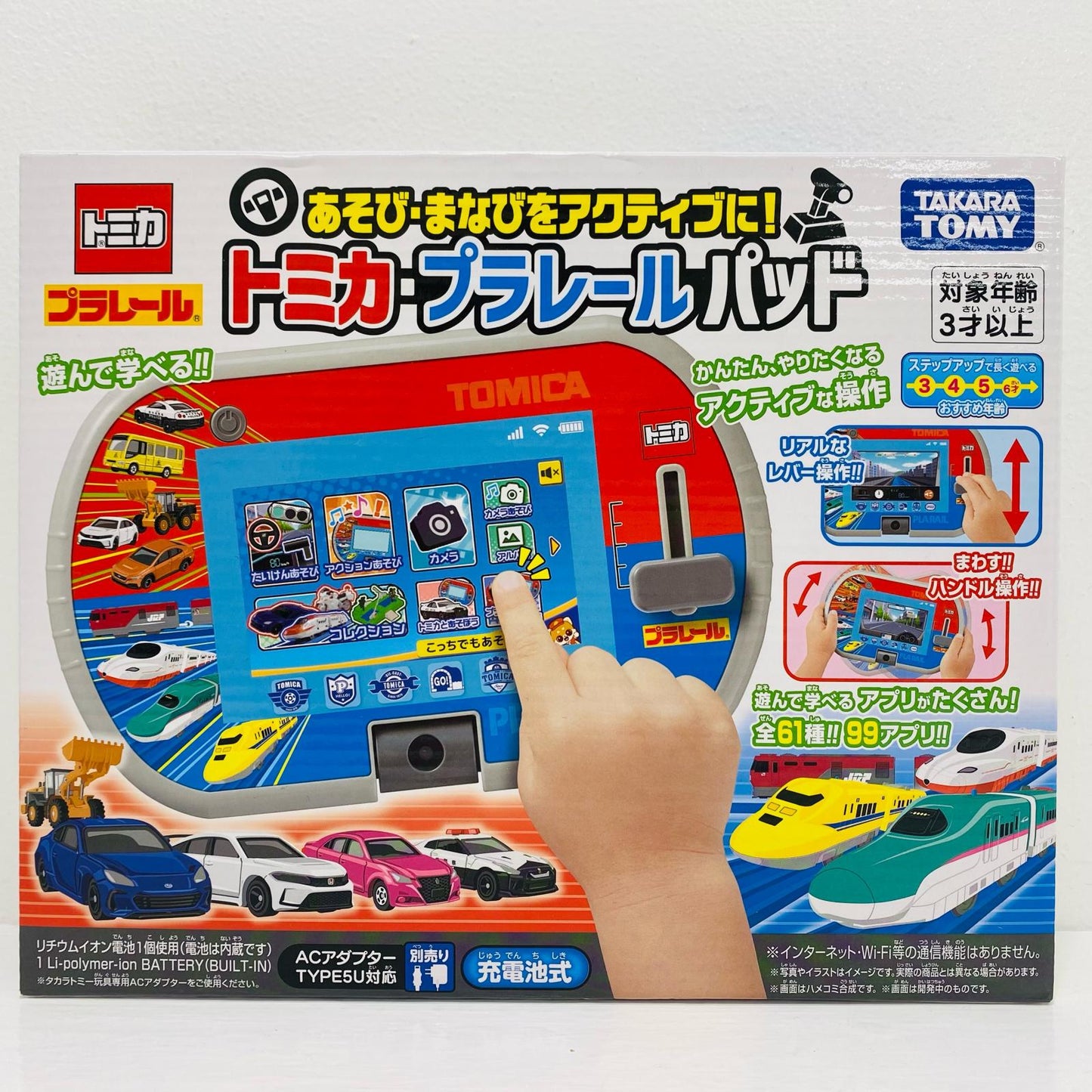 あそび・まなびもアクティブに!トミカ・プラレールパッド【フィギュア】