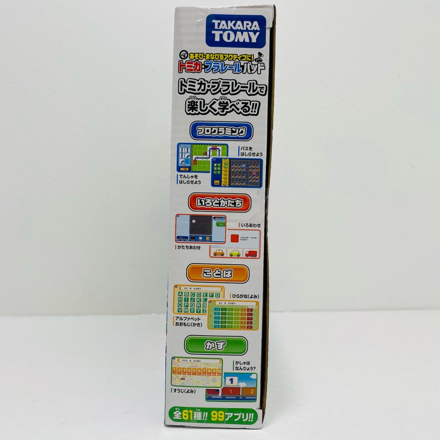あそび・まなびもアクティブに!トミカ・プラレールパッド【フィギュア】