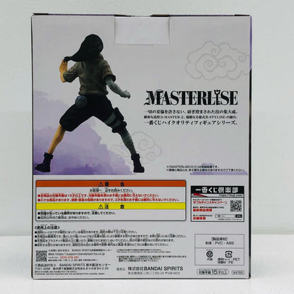 E賞/日向ネジ-MASTERLISE「中忍試験編/一番くじNARUTO-ナルト-」【フィギュア】