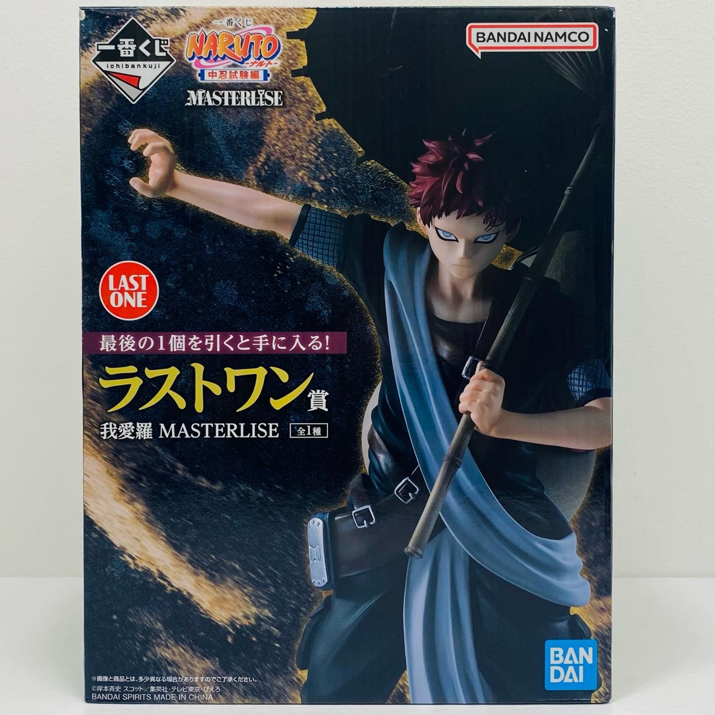 Last One Prize/Gaara -MASTERLISE "Chunin Exam Arc/Ichiban Kuji NARUTO-Naruto-" [Figure]