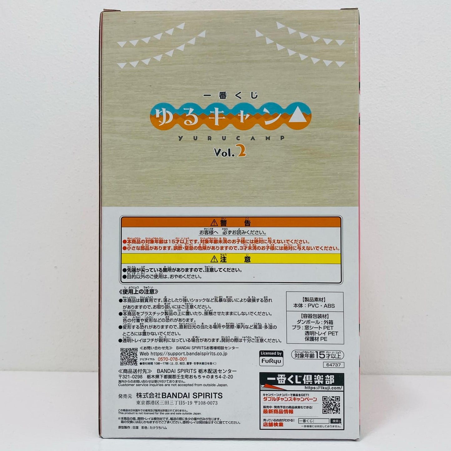 【中古】 A賞/各務原なでしこフィギュア「vol.2/一番くじゆるキャン△」【フィギュア】