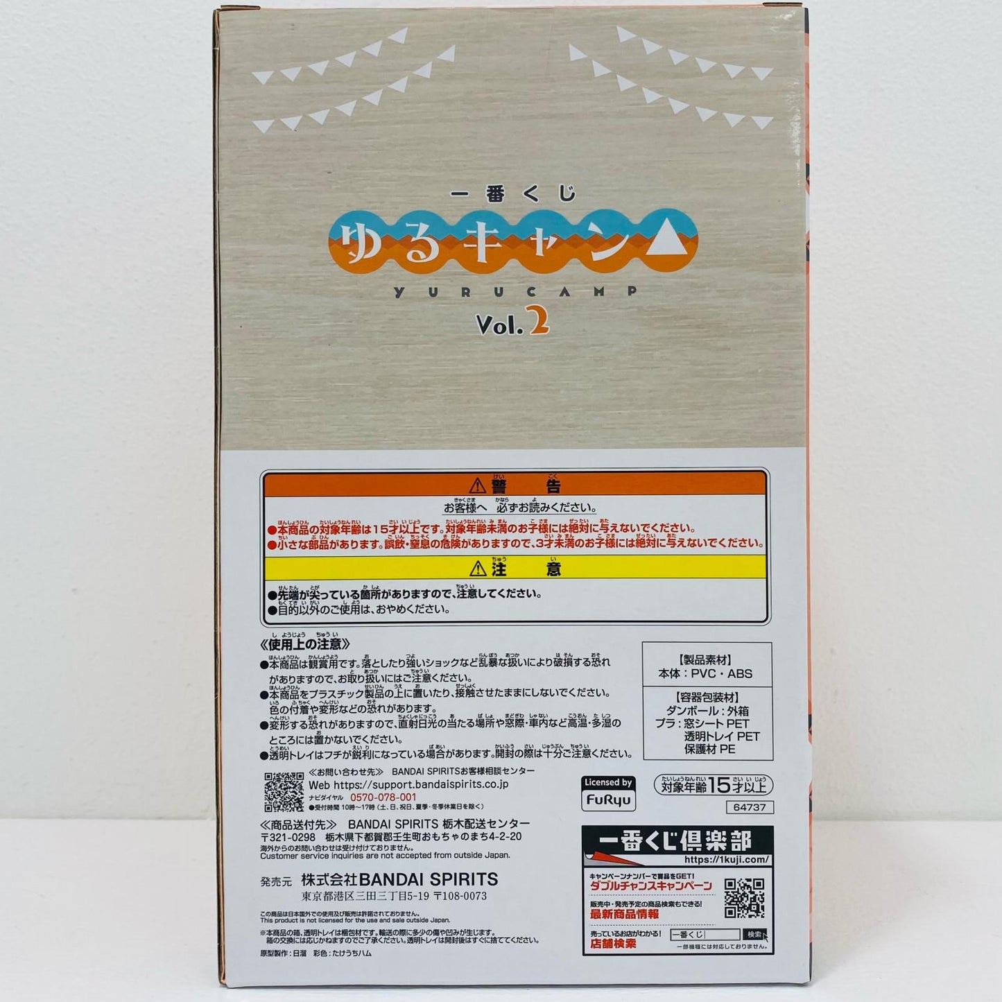 【中古】 ラストワン賞/志摩リンフィギュア-アナザーカラーver.「vol.2/一番くじゆるキャン△」【フィギュア】