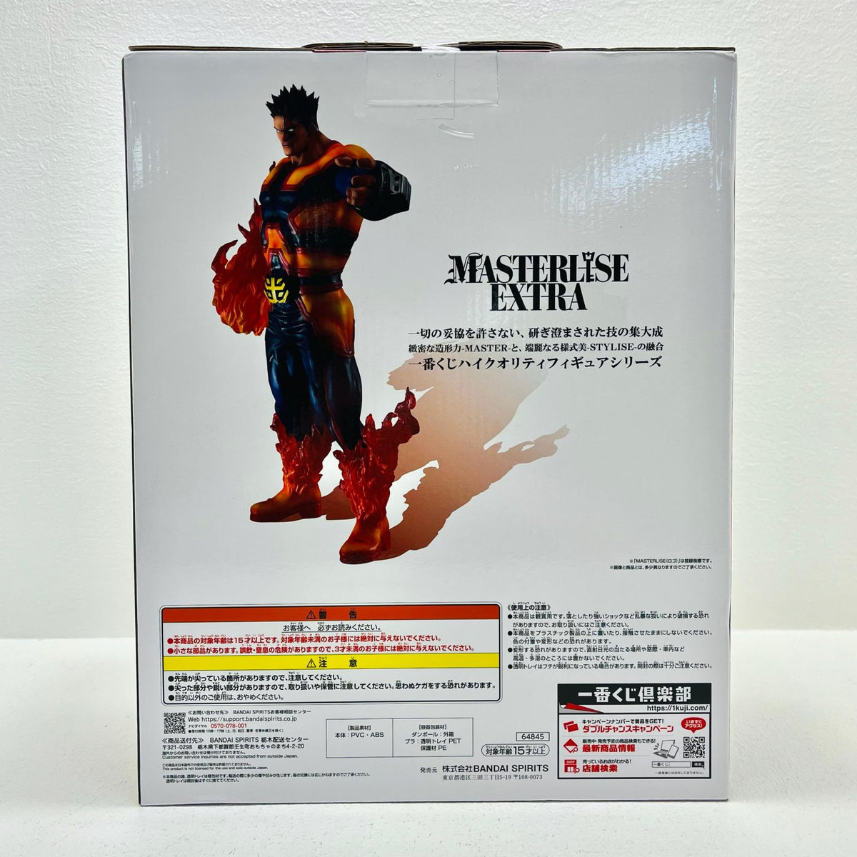 フィギュア C賞エンデヴァーMASTERLISEEXTRA「紡ぐ力/一番くじ僕のヒーローアカデミア」 エンデヴァーEXTRA 一番くじ C賞【フィギュア】【加古川物流】