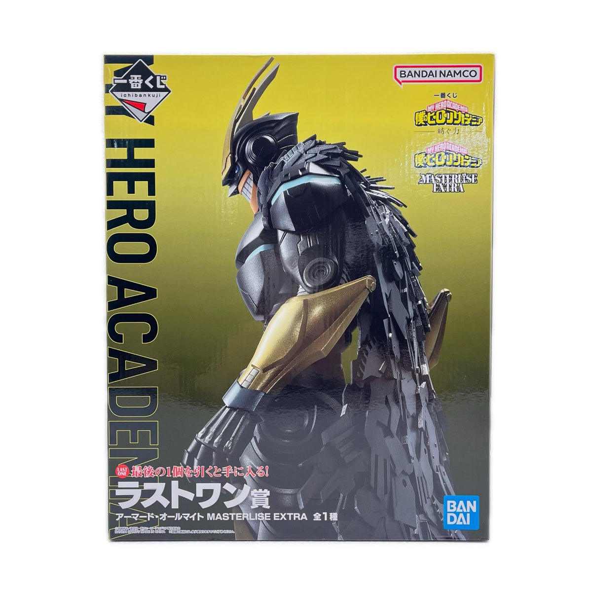 フィギュア ラストワン賞アーマード・オールマイト-MASTERLISEEXTRA「紡ぐ力/一番くじ僕のヒーローアカデミア」 アーマード・オールマイト 一番くじ ラストワン賞【フィギュア】【加古川物流】