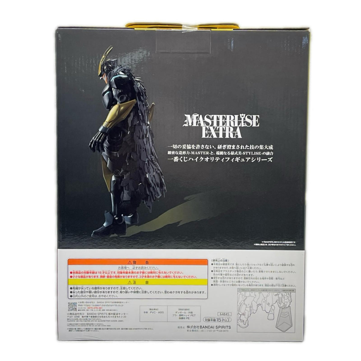 フィギュア ラストワン賞アーマード・オールマイト-MASTERLISEEXTRA「紡ぐ力/一番くじ僕のヒーローアカデミア」 アーマード・オールマイト 一番くじ ラストワン賞【フィギュア】【加古川物流】