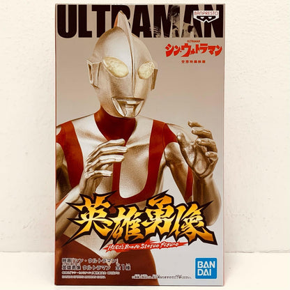 ウルトラマン-英雄勇像「映画シン・ウルトラマン」【フィギュア】
