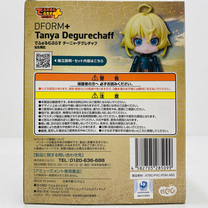 [Used] Tanya Degurechaff - Deforme Plus Full Action Deformed Figure "Saga of Tanya the Evil" [Figure]