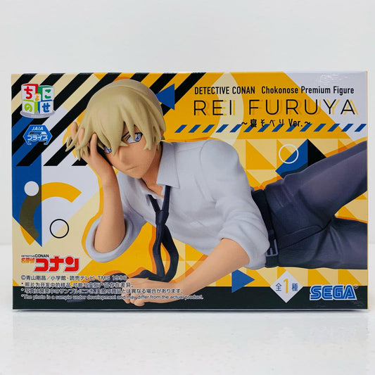 【中古】 降谷零～寝そべりVer.～ちょこのせプレミアムフィギュア「名探偵コナン」【フィギュア】【飾磨店】