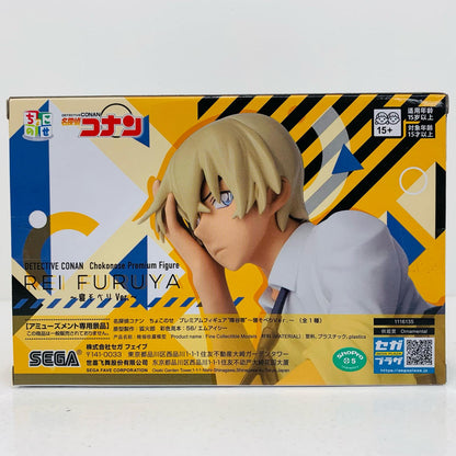 【中古】 降谷零～寝そべりVer.～ちょこのせプレミアムフィギュア「名探偵コナン」【フィギュア】【飾磨店】