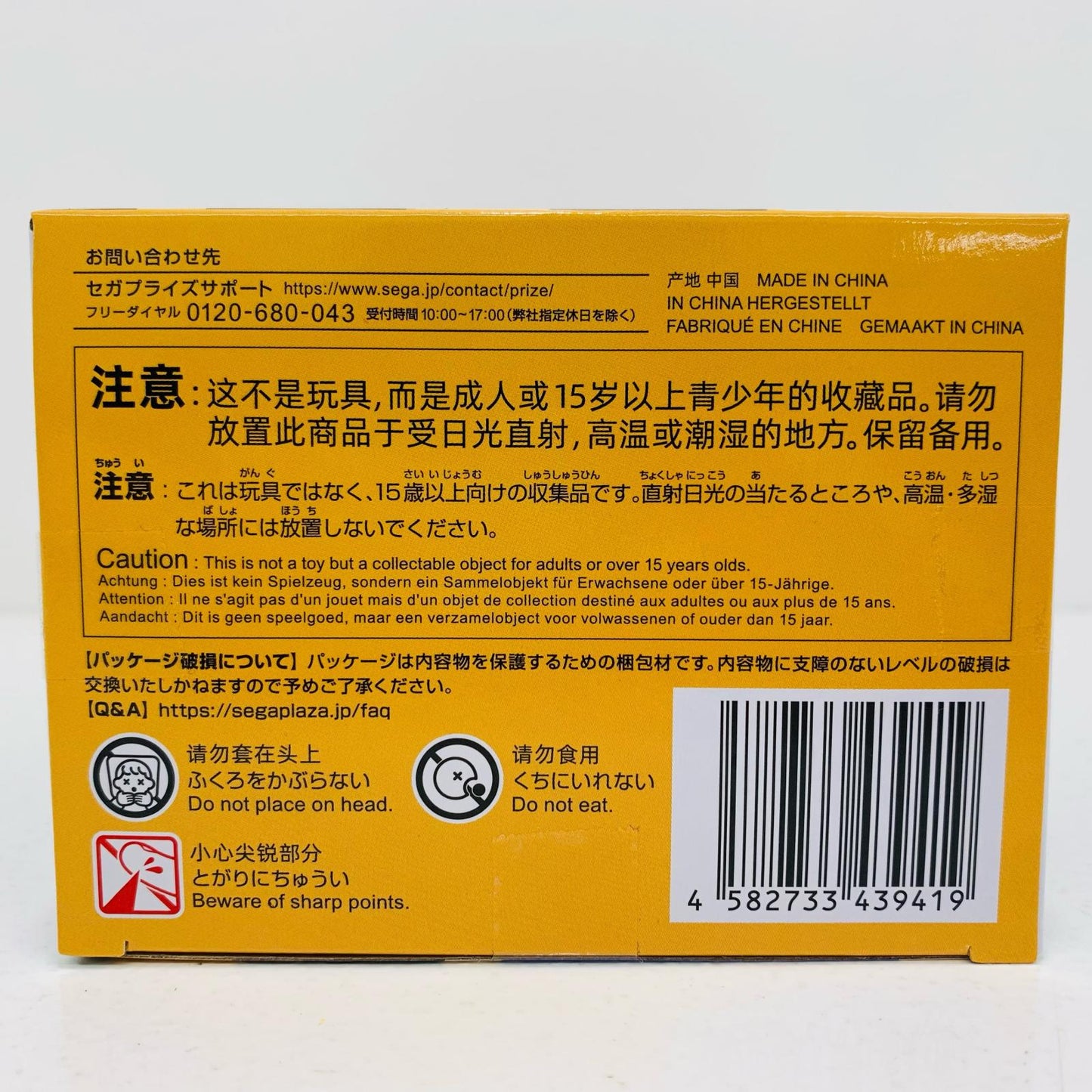 【中古】 降谷零～寝そべりVer.～ちょこのせプレミアムフィギュア「名探偵コナン」【フィギュア】【飾磨店】