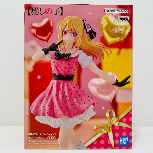 【中古】 星野瑠美衣(ルビー)フィギュア『POPIN2』ver.「【推しの子】」 推しの子 フィギュア 星野瑠美衣 ルビー 『POPIN2』 ver. 2743977【フィギュア】【飾磨店】