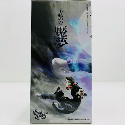 【中古】 魘夢-VIBRATIONSTARS「鬼滅の刃」 鬼滅の刃 フィギュア 魘夢 VIBRATION STARS 2730545【フィギュア】【飾磨店】